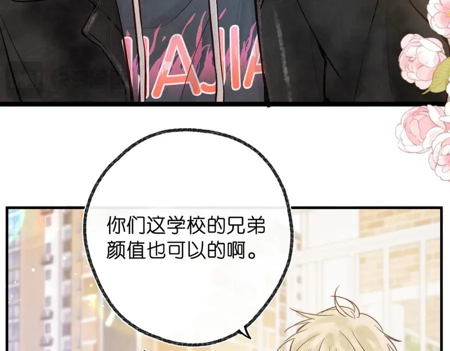 第47话 南北校霸激情碰撞？31