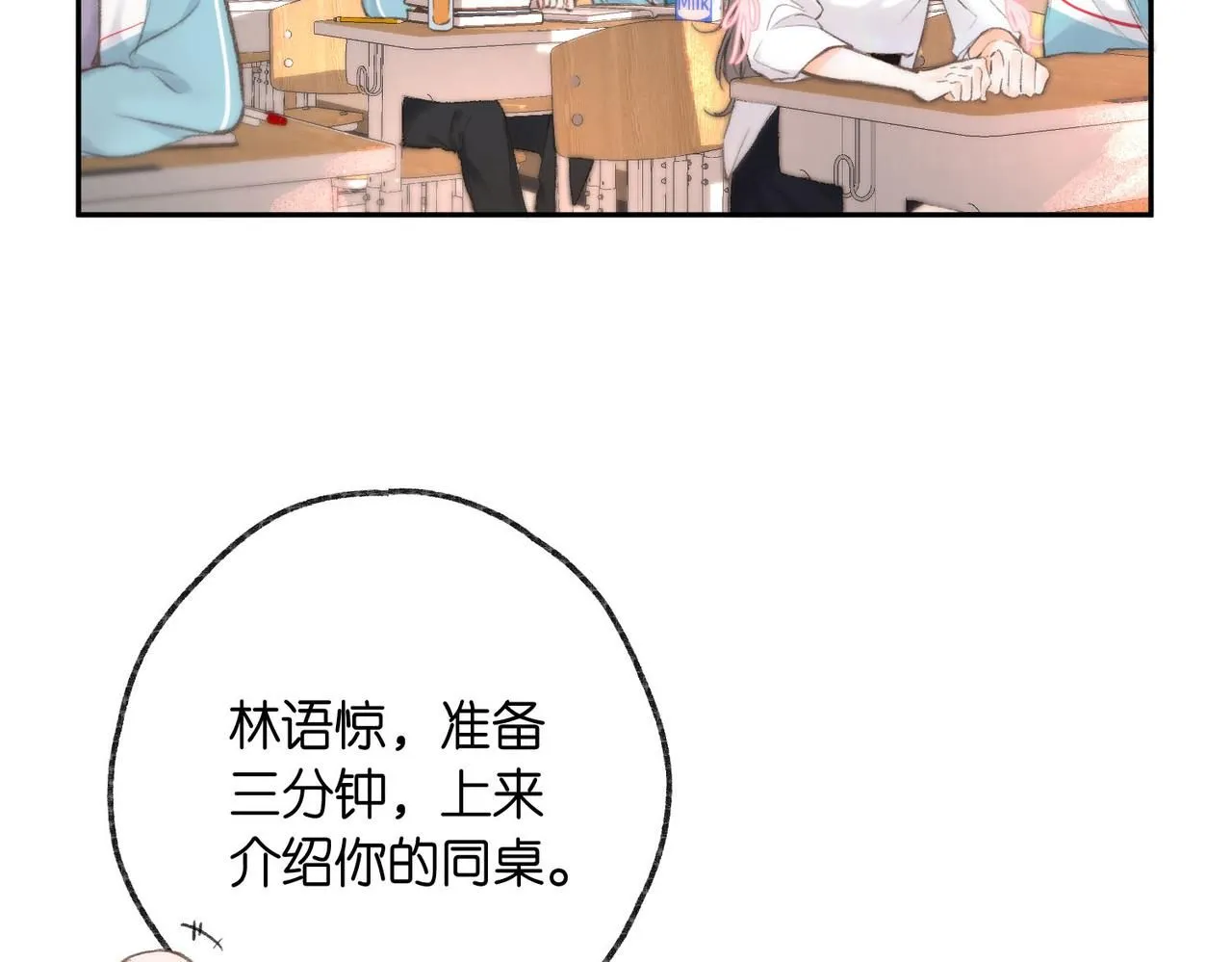 第8话 荷尔蒙时刻13
