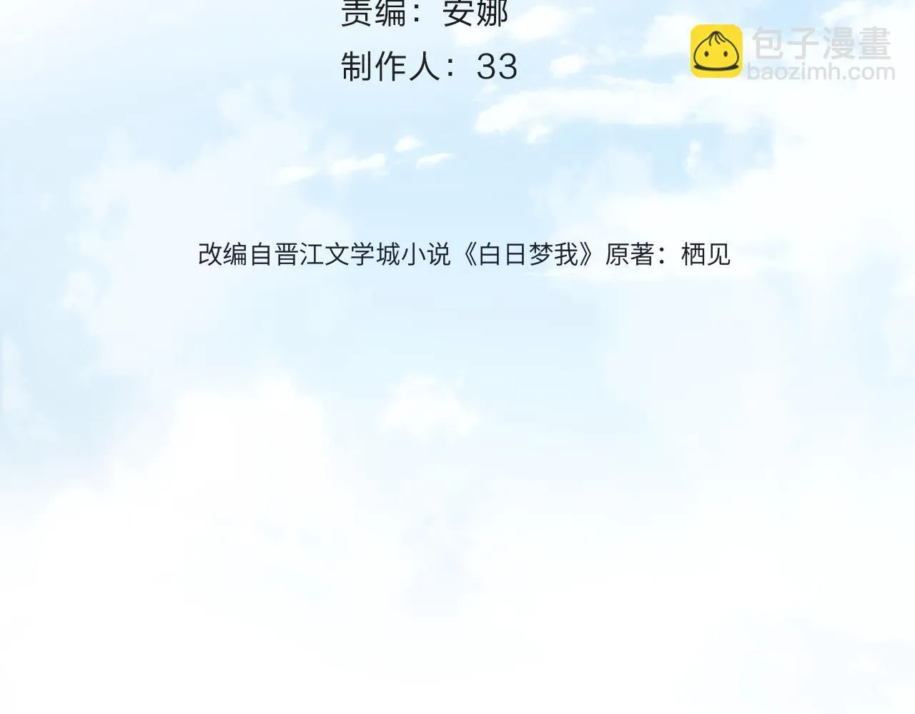 第48话 试探3