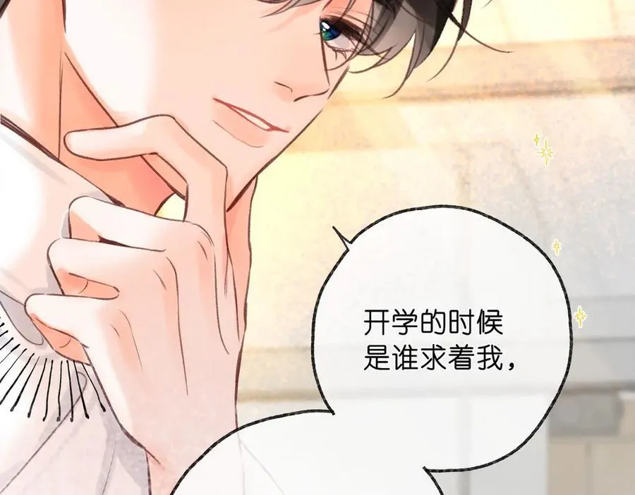第43话 我就一眼没看住你82