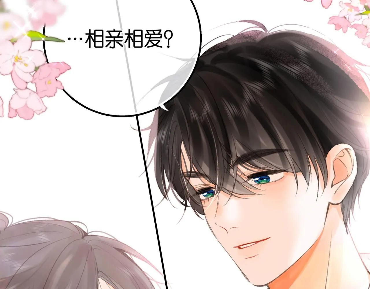 第10话 你想怎么跟我相亲相爱？87