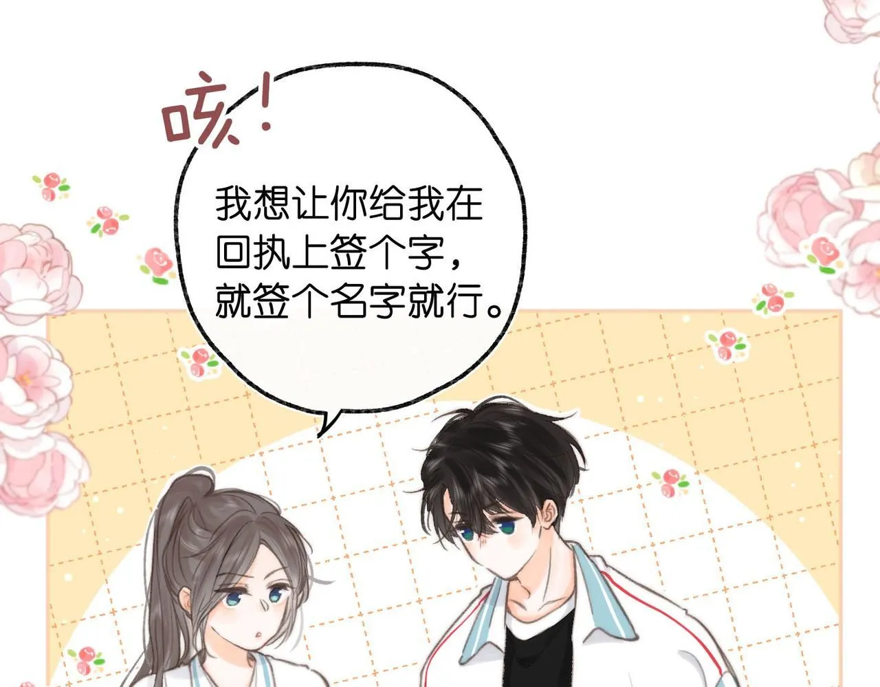 第11话 给你当爸爸？18