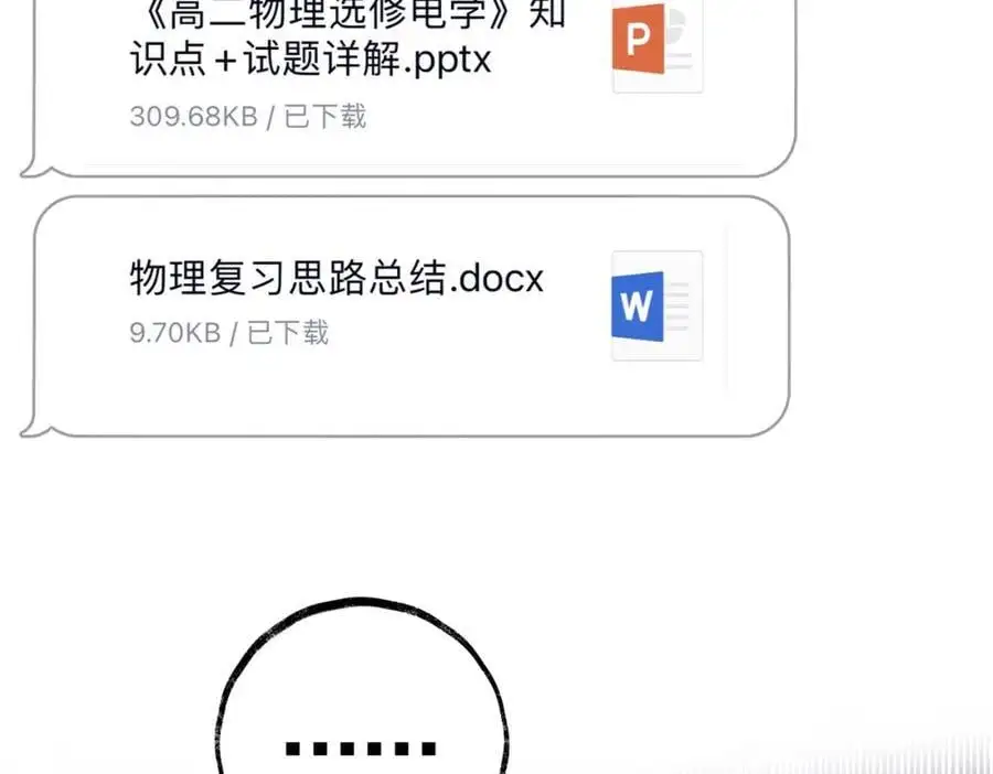 第19话 小林教你学物理～????47