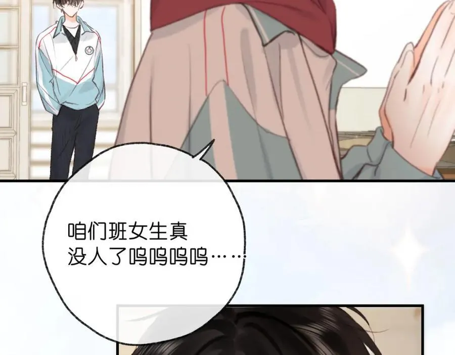 第34话 老师，早恋影响我学习34