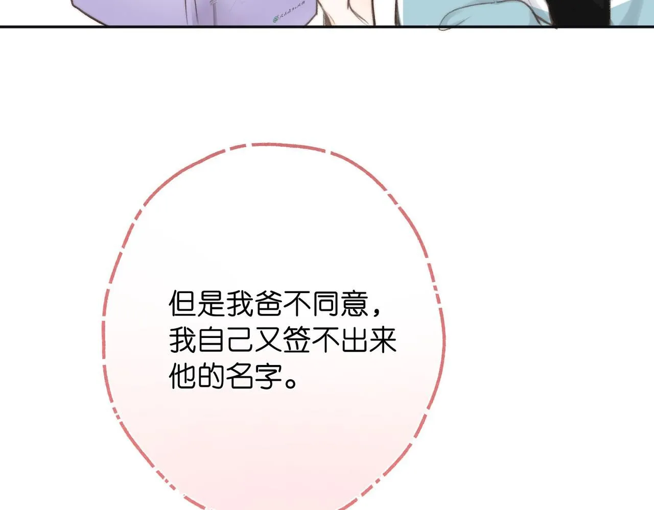 第11话 给你当爸爸？50