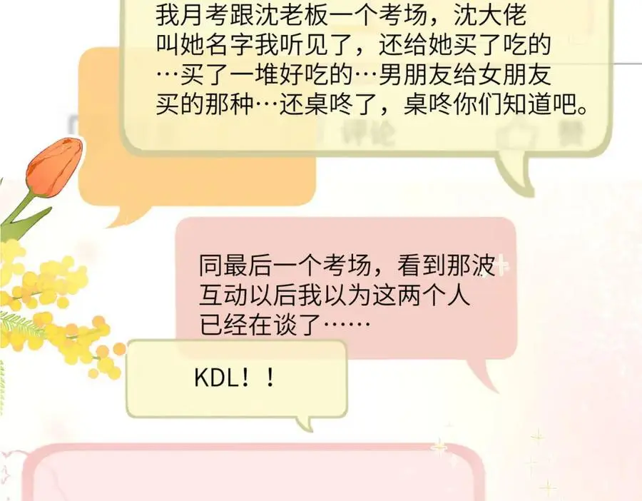 第30话 校霸是学霸？！69