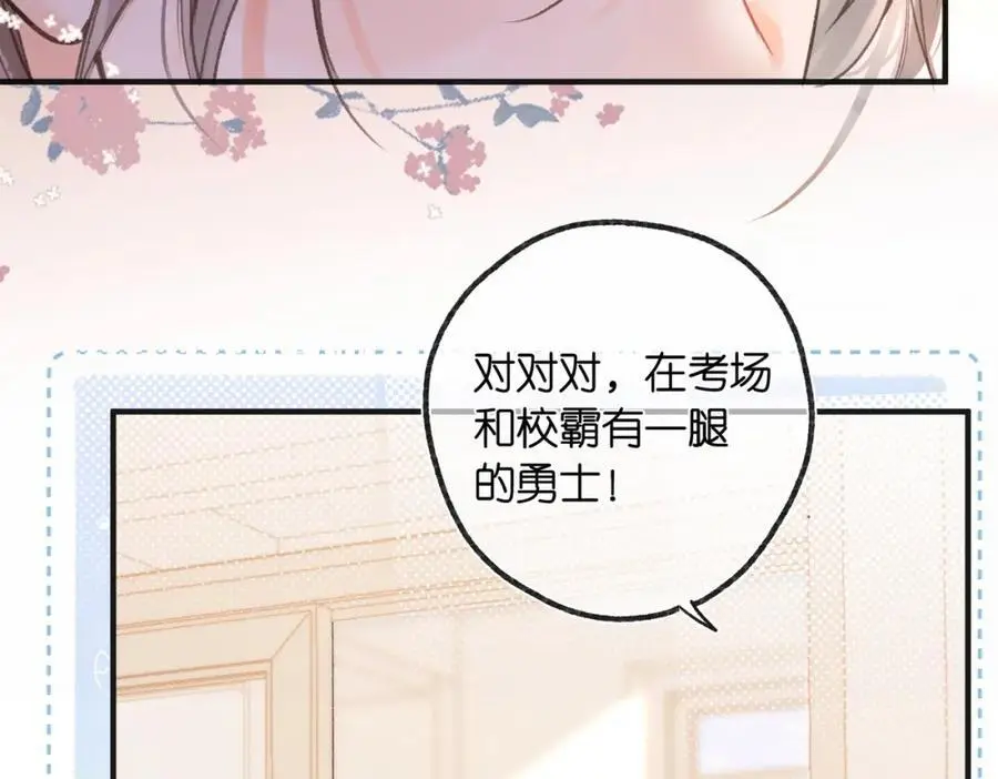第30话 校霸是学霸？！86