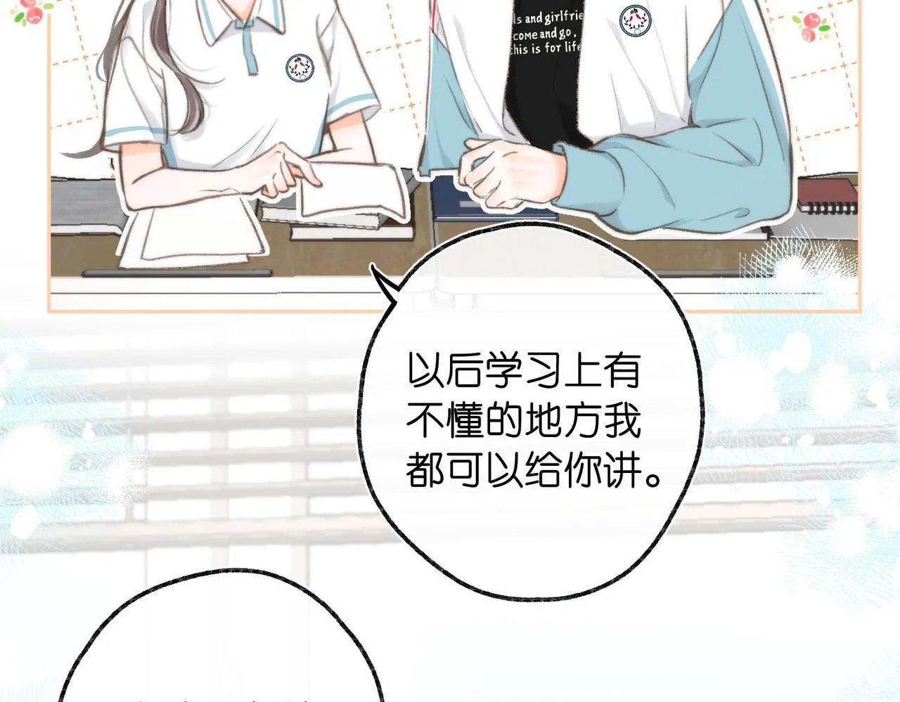 第11话 给你当爸爸？19