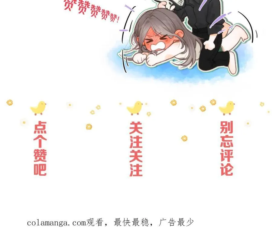 第39话 沈倦又醋啦！109