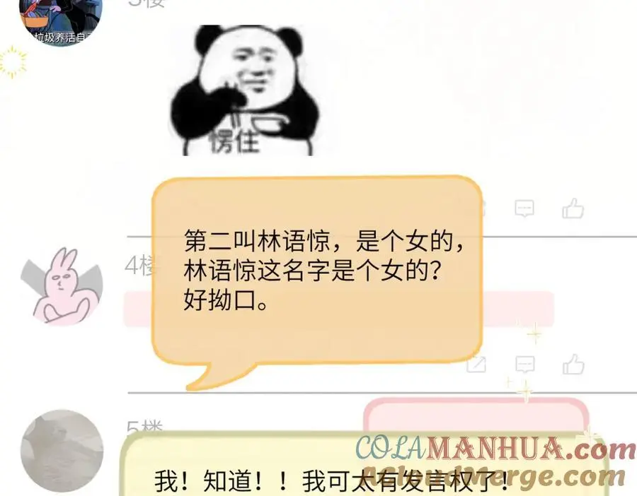 第30话 校霸是学霸？！68