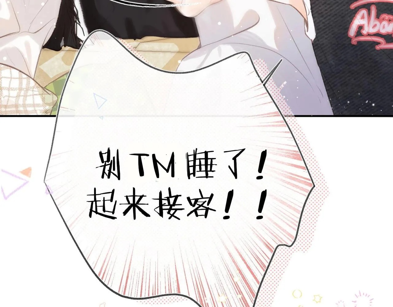 第1话 接客113