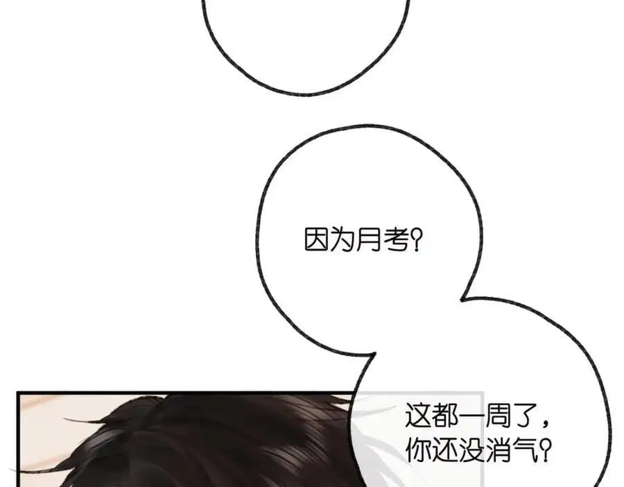第31话 道歉19