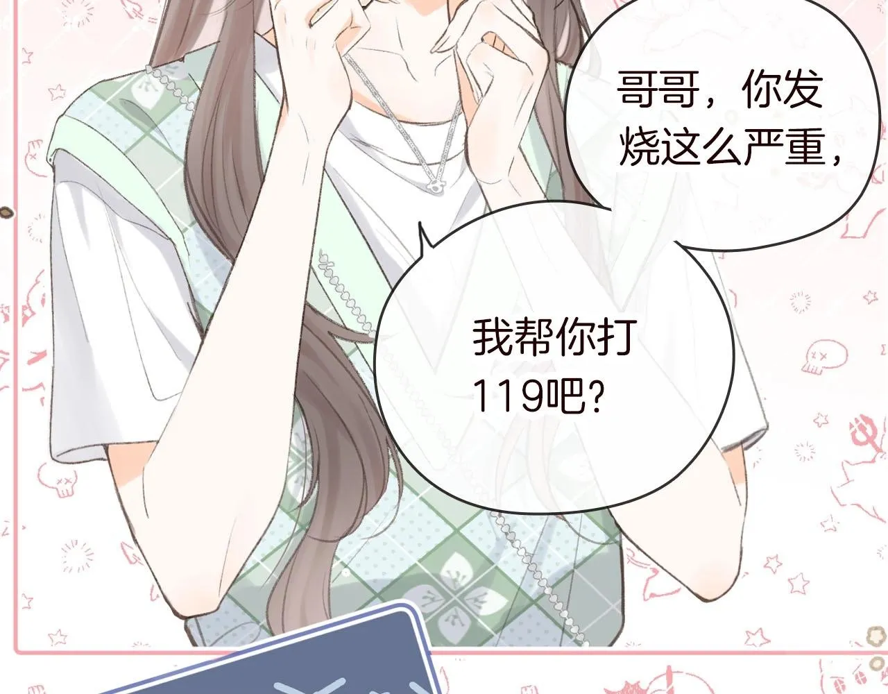 序章 倦鸟归林49