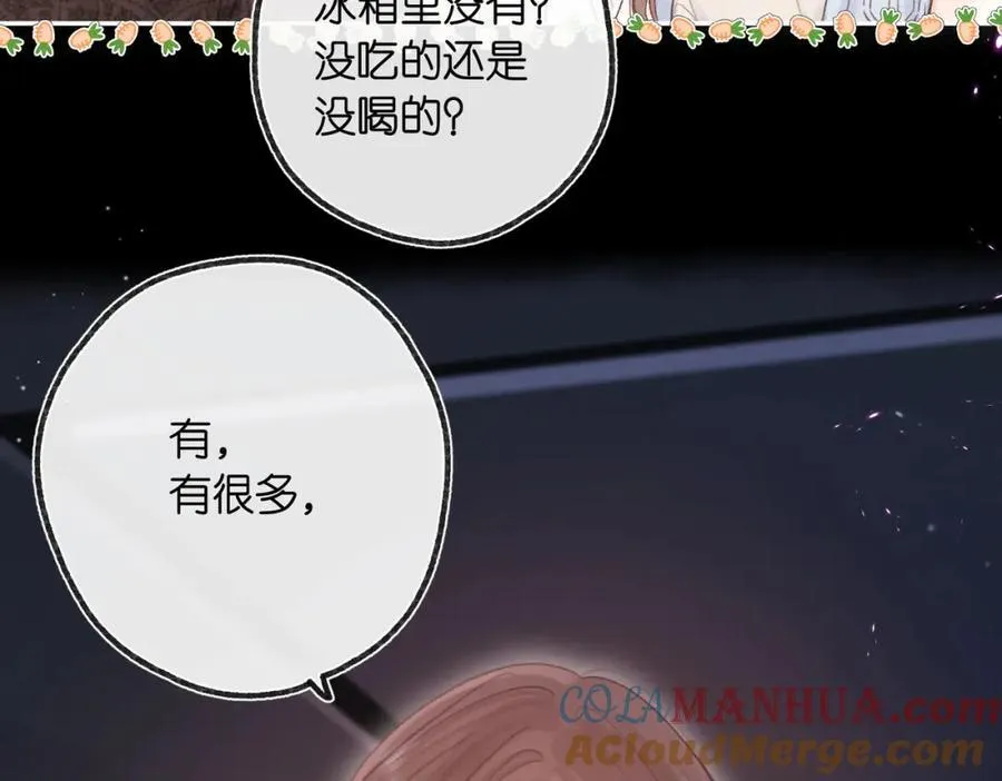 第20话 小林老师辛苦了4