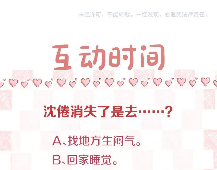第47话 南北校霸激情碰撞？88