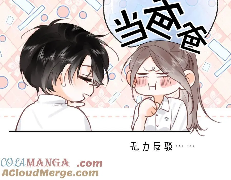 第43话 我就一眼没看住你84