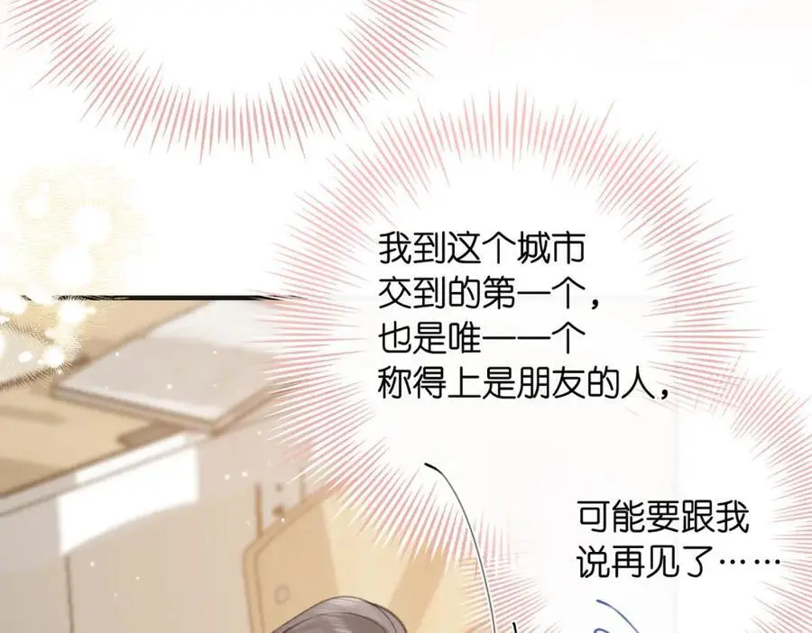 第30话 校霸是学霸？！82