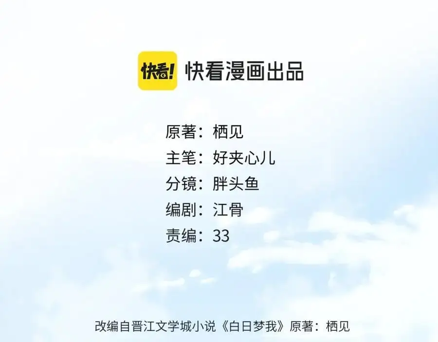 第27话 被猫挠了一下19