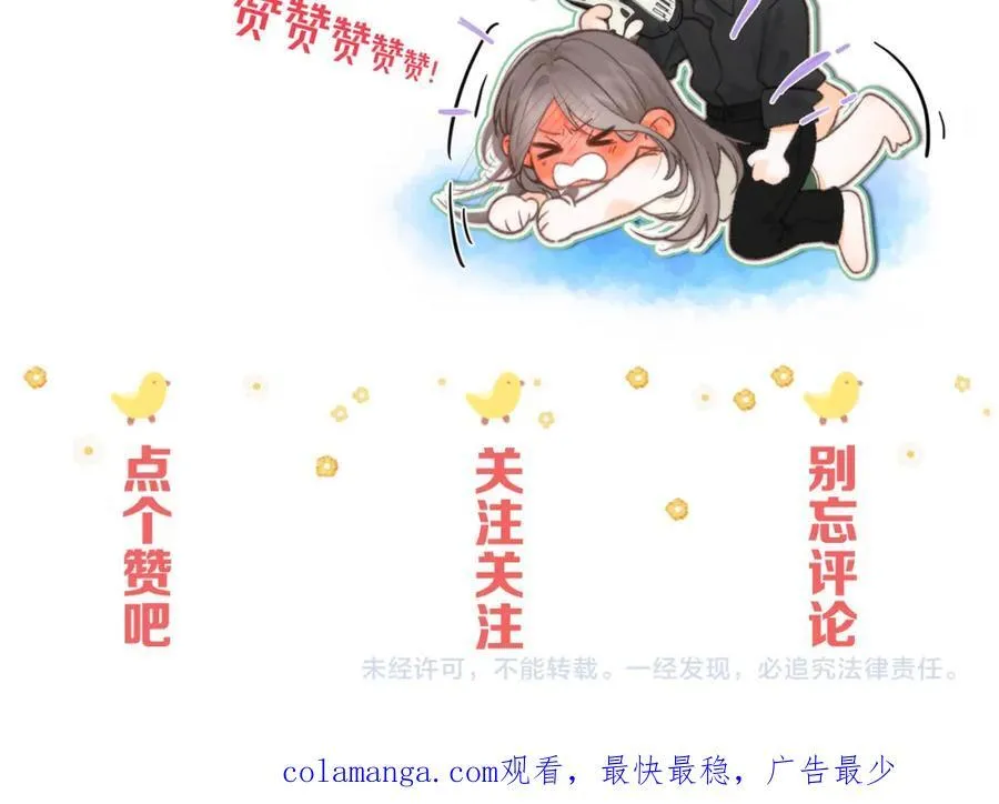 第37话 醉醺醺的她94