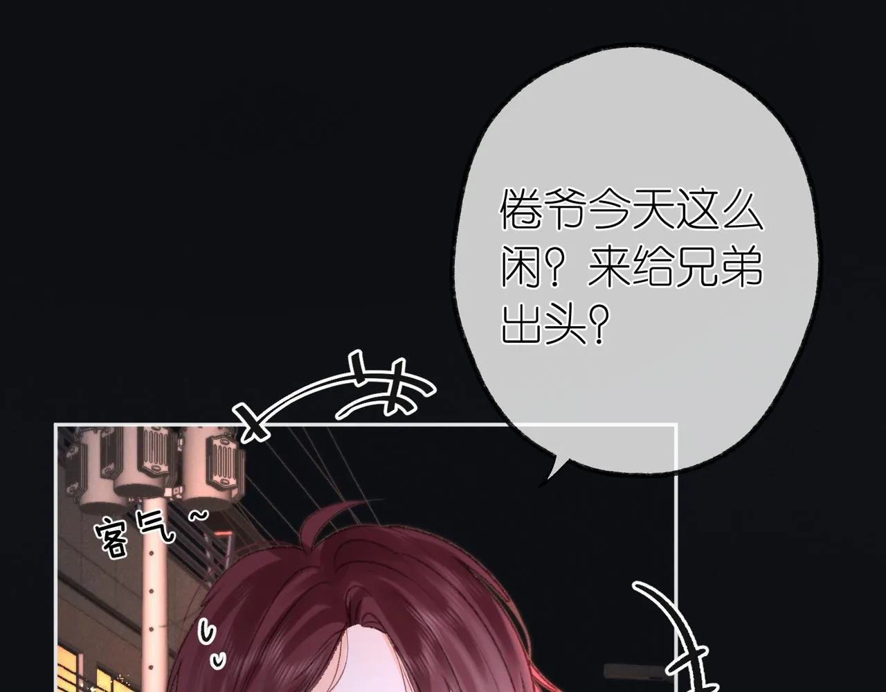 第4话 误入群架现场?!34