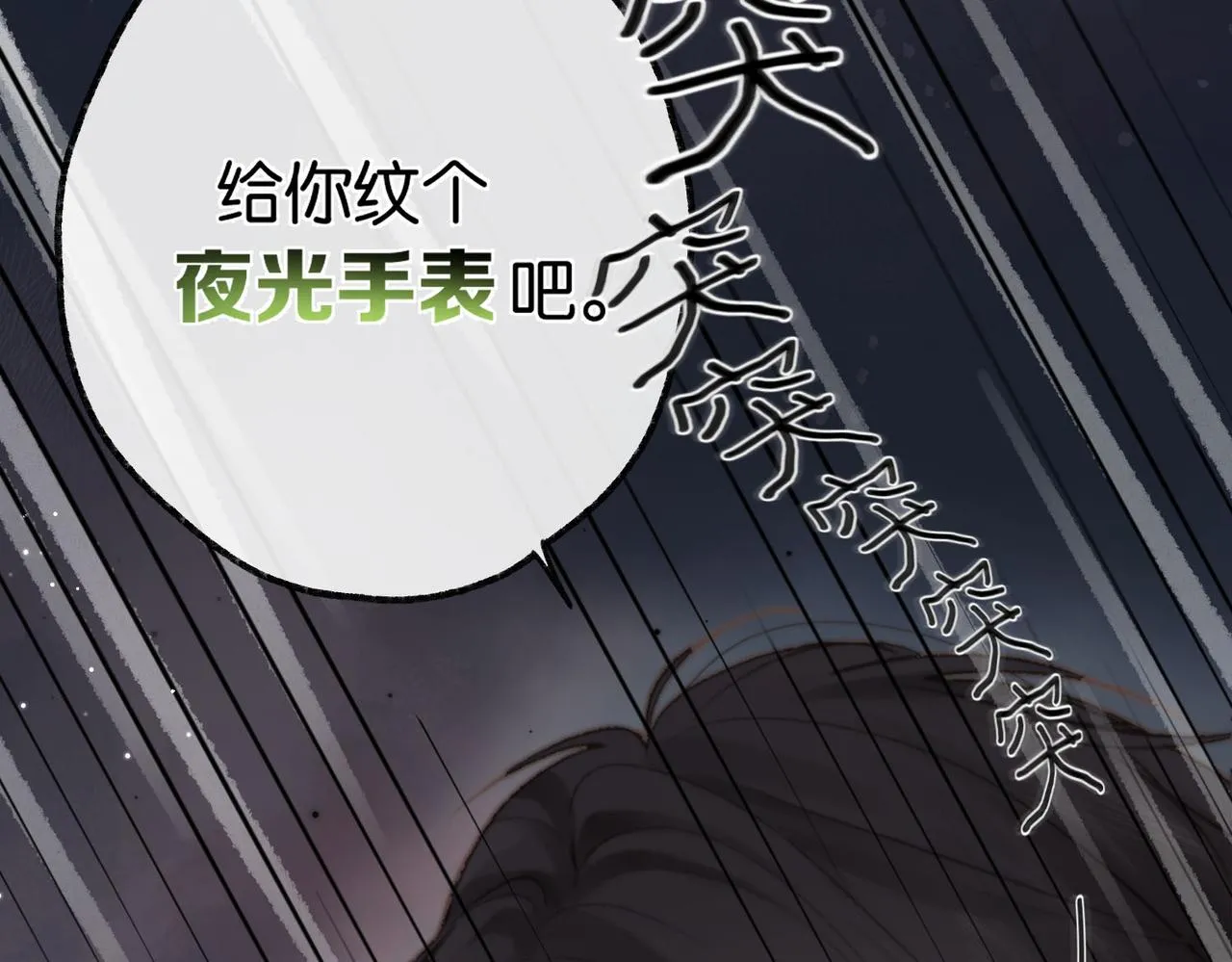 第3话 噩梦77
