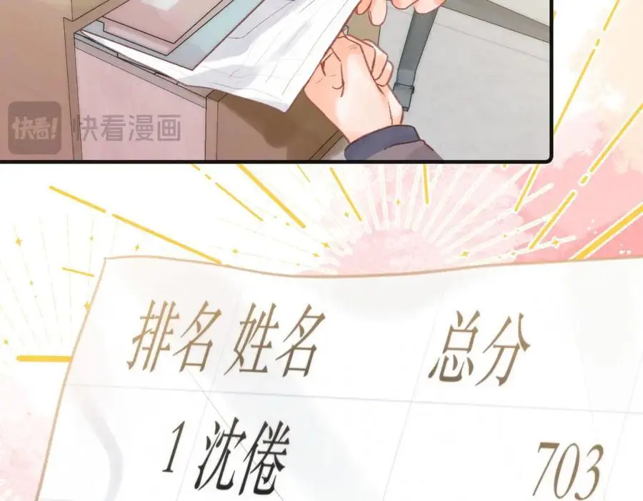 第30话 校霸是学霸？！37