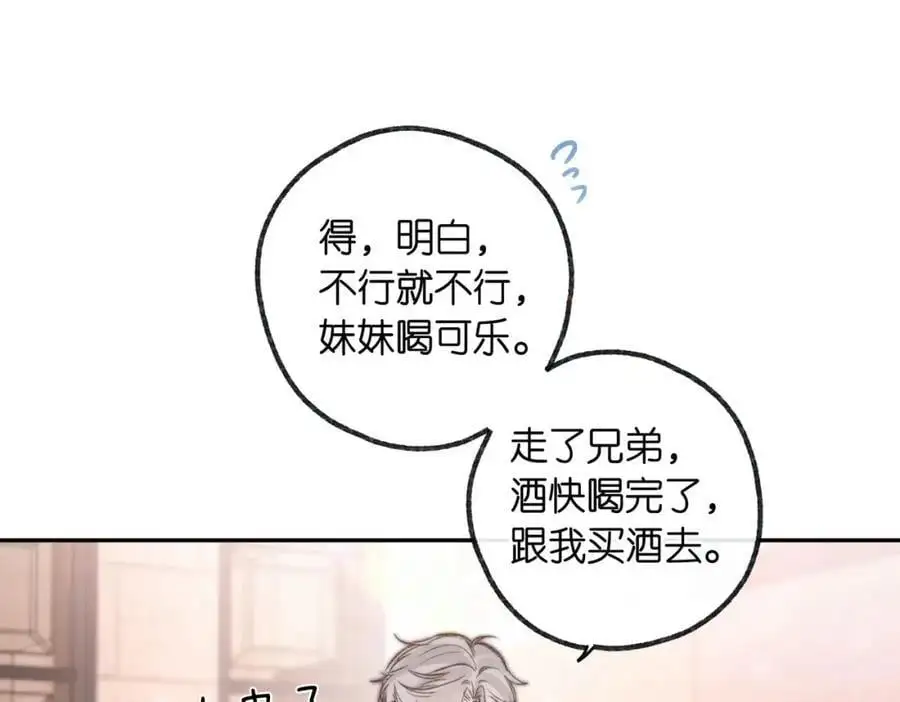 第16话 少女的睡颜10