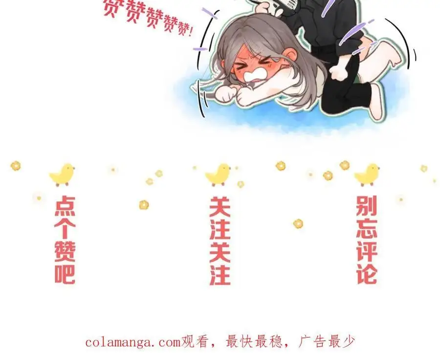 第21话 你怎么不怕我70