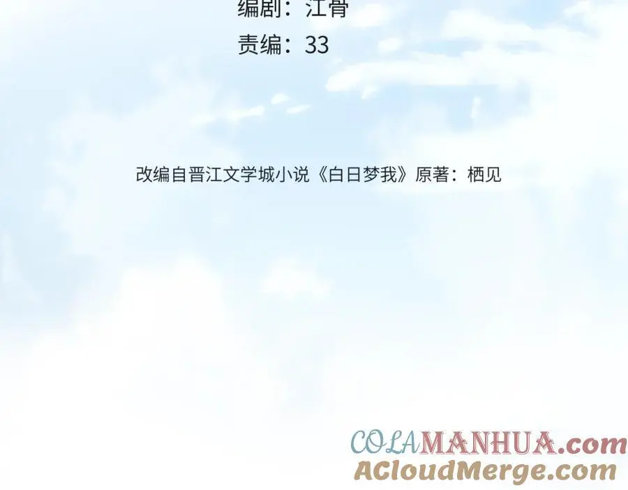 第25话 渐显的伤痕3