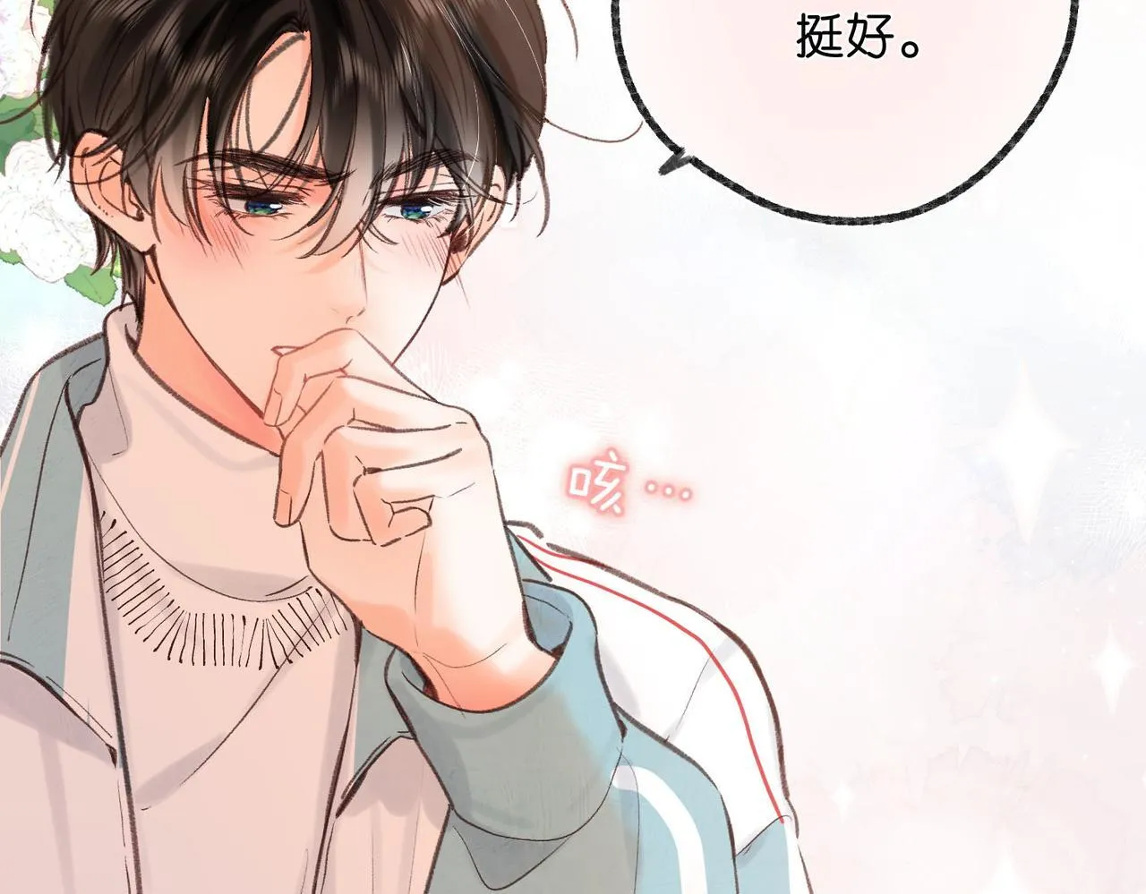 第49话 只是同桌？26