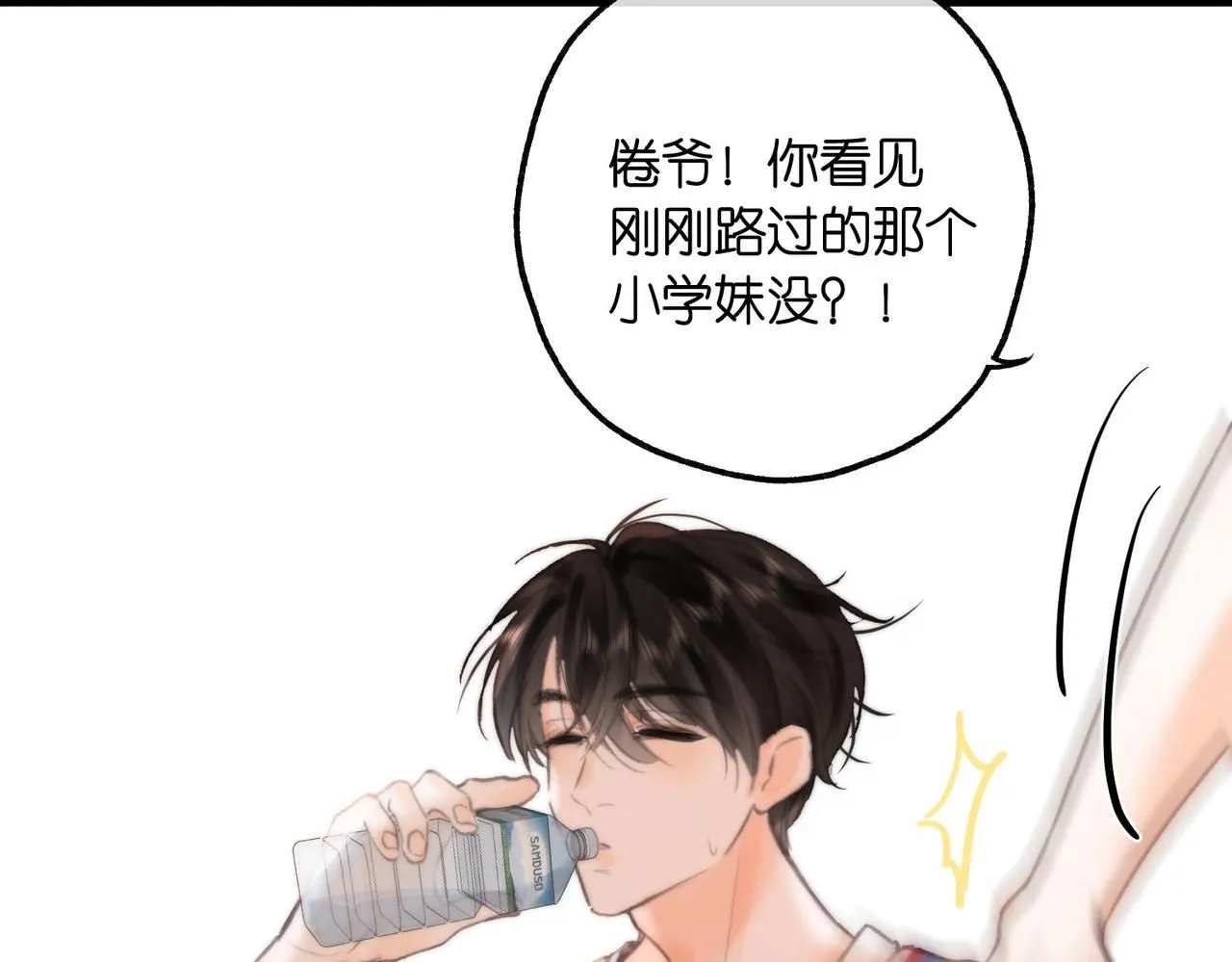 第9话 那是我同桌59
