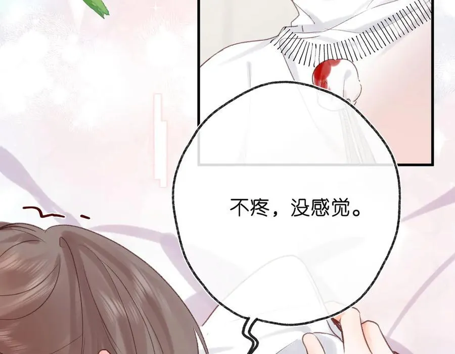 第43话 我就一眼没看住你46