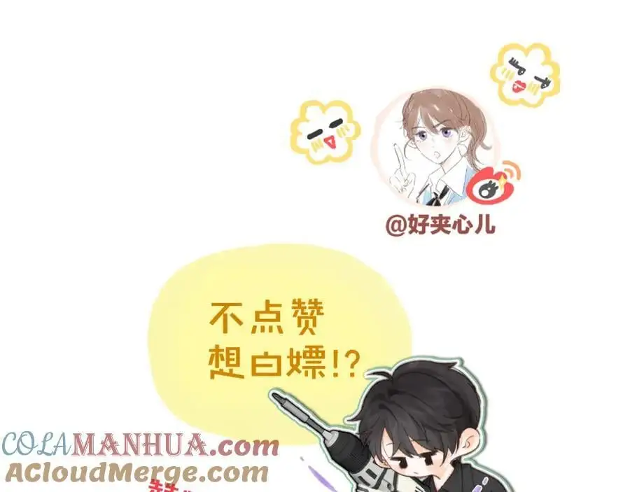 第21话 你怎么不怕我69