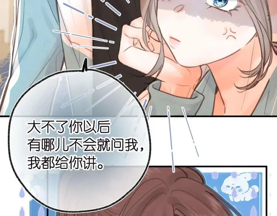 第31话 道歉29