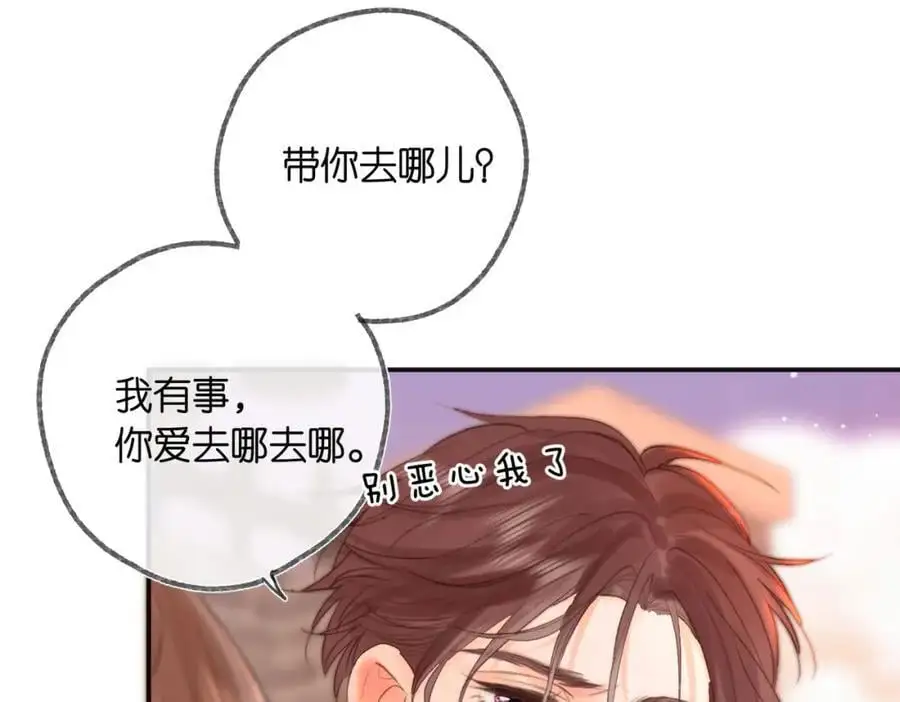 第26话 沈倦心疼啦19