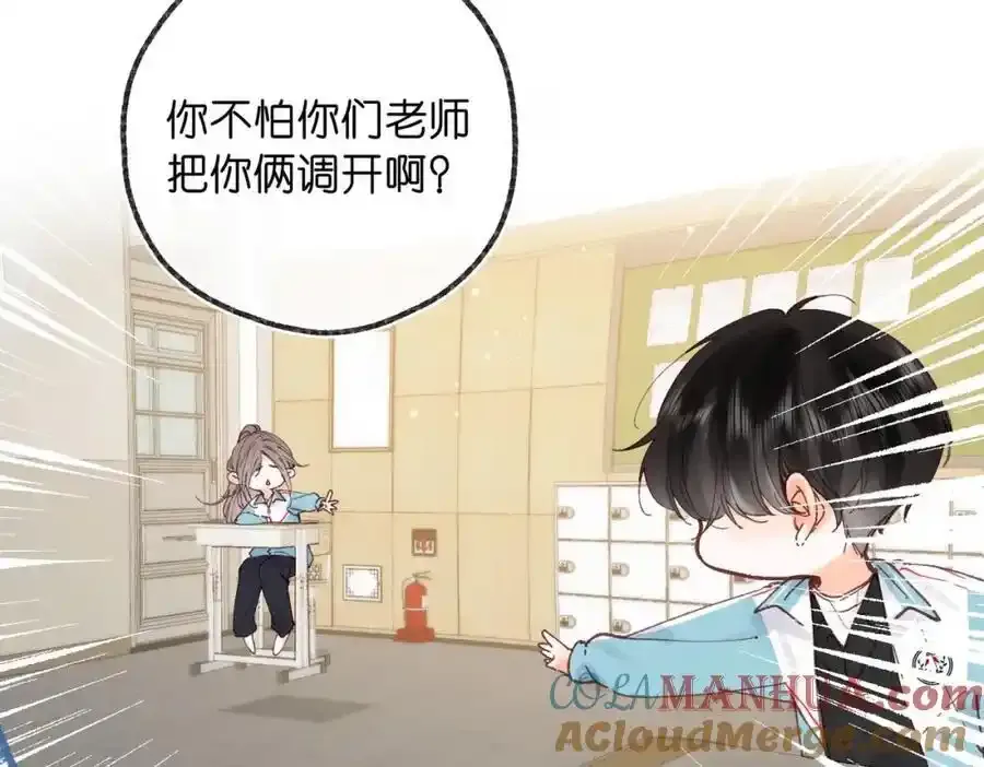 第33话 沈倦的新绯闻21