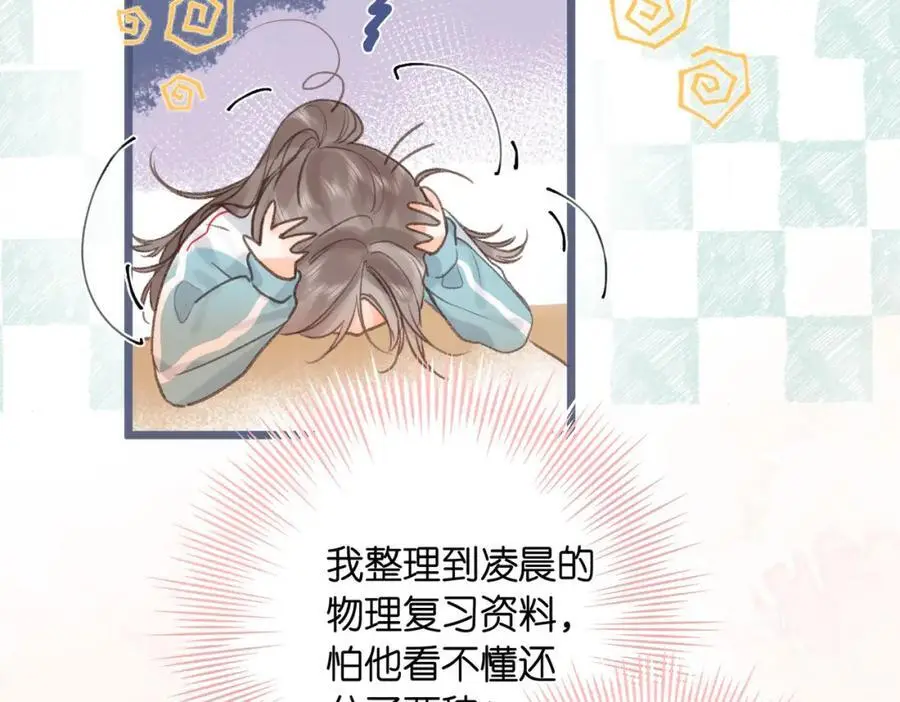第30话 校霸是学霸？！79