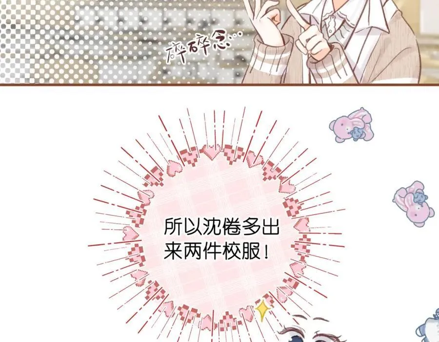 第40话 叫两声好听的76