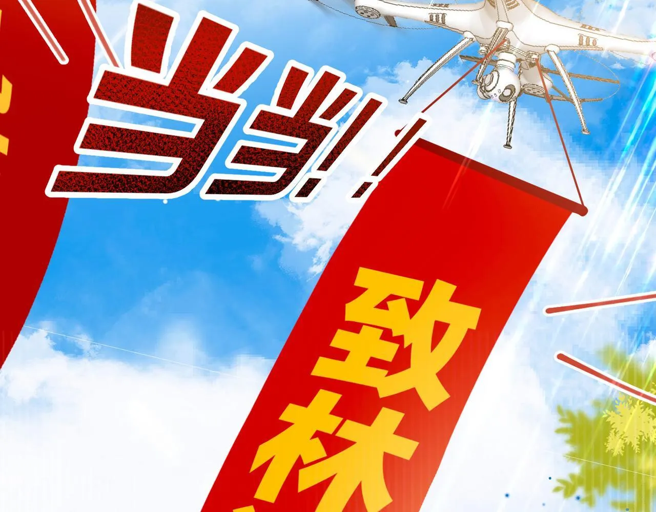 第45话 硬核表白76
