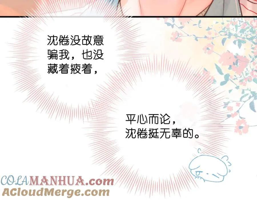 第32话 沈倦挨揍？36