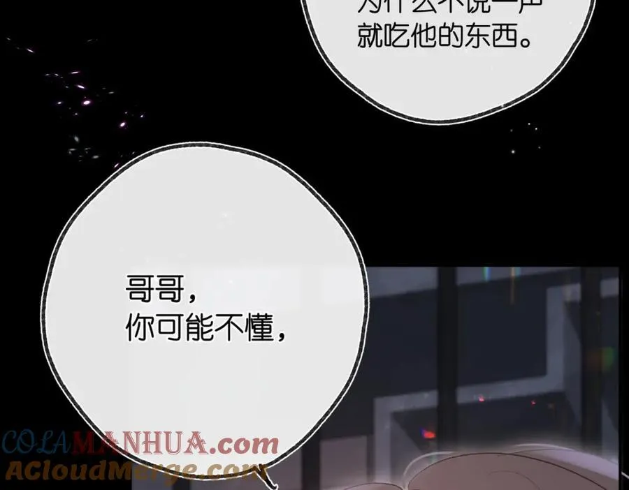 第二十话 摸头杀8