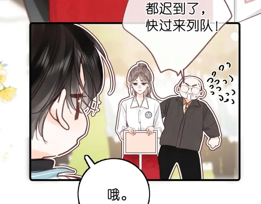第41话 现在还有你了87