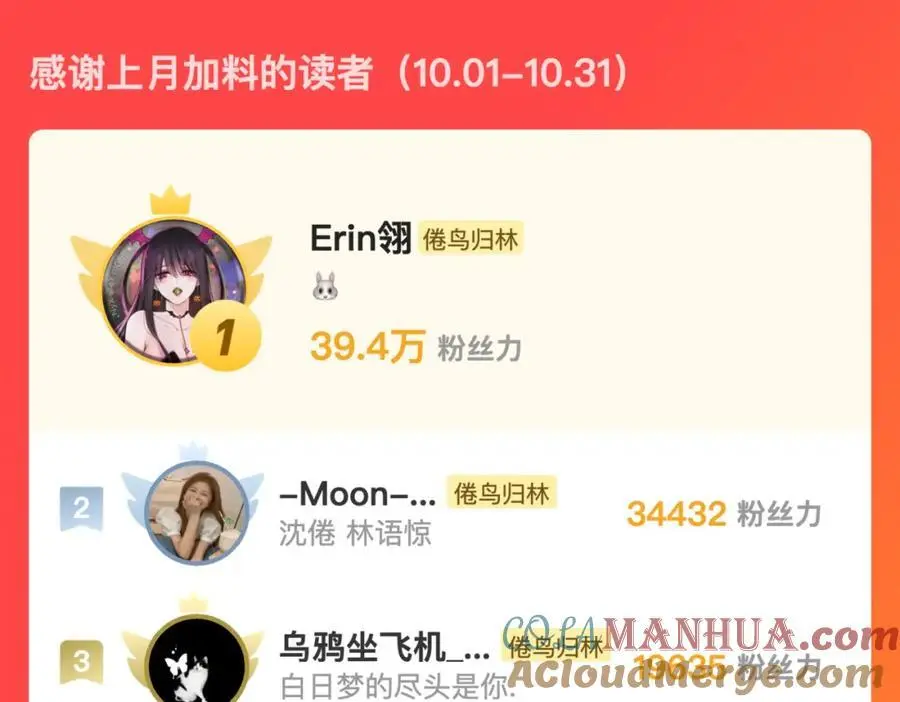 第26话 沈倦心疼啦84