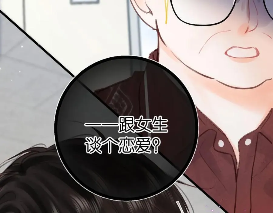 第34话 老师，早恋影响我学习18