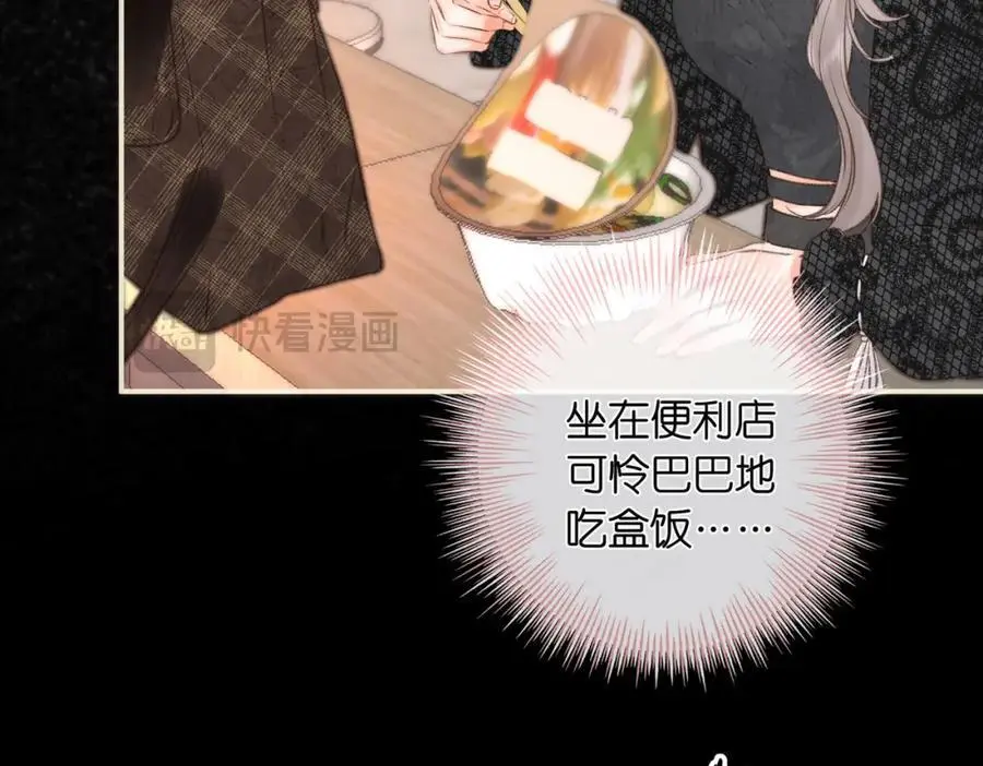第26话 沈倦心疼啦38
