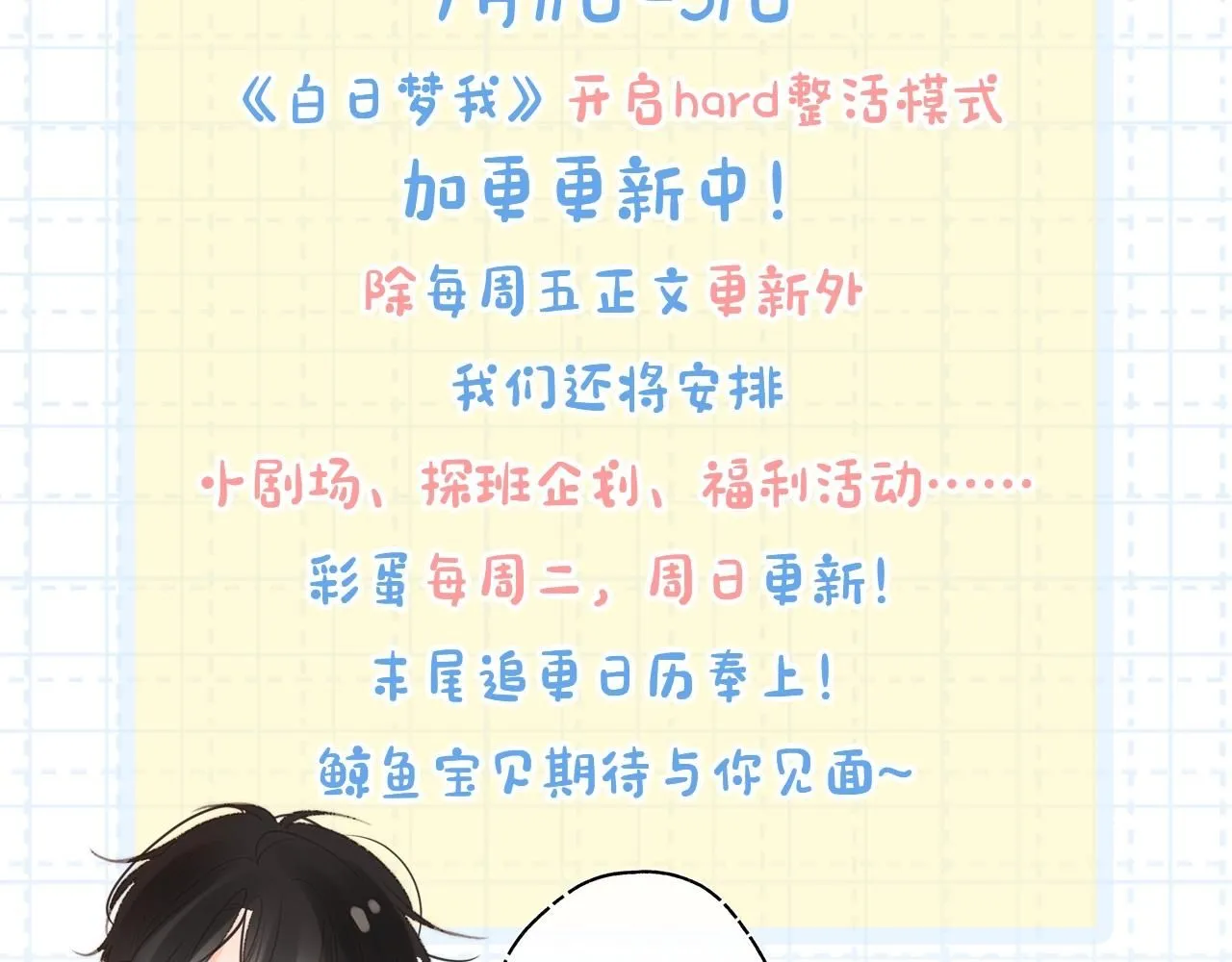 第2期 作者茶话会2