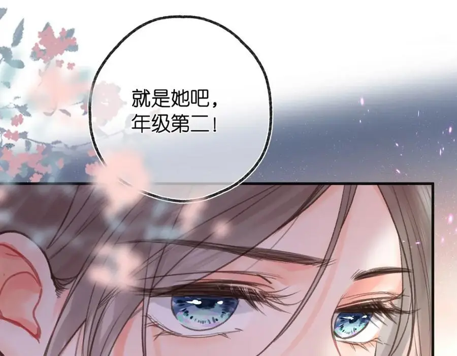 第30话 校霸是学霸？！85