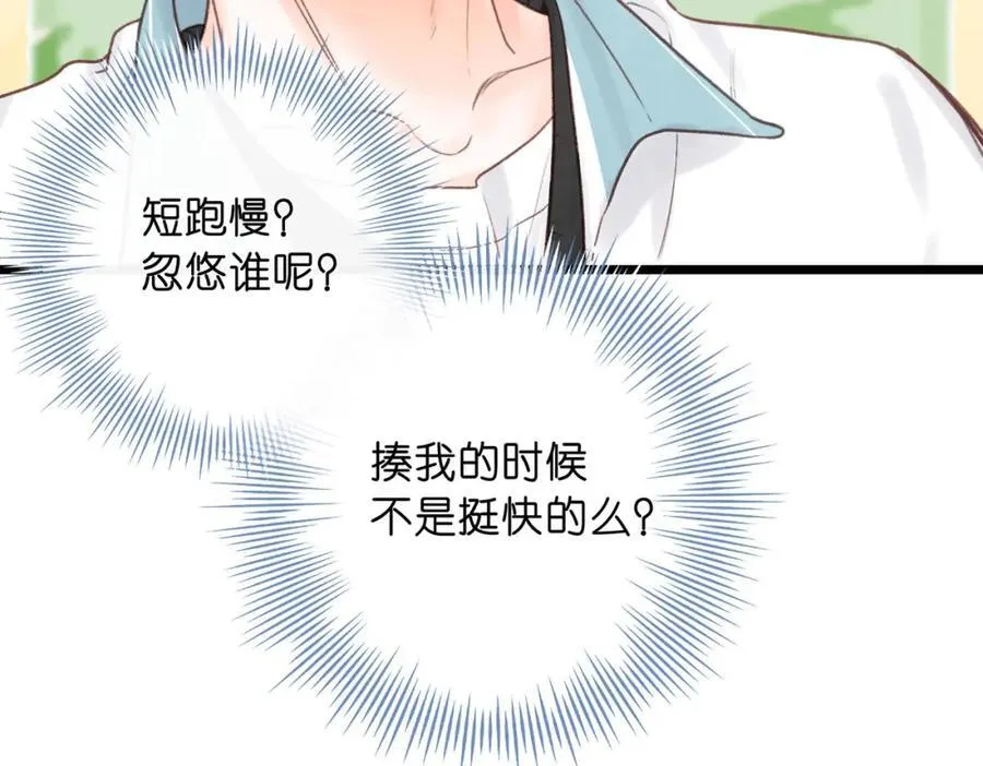 第34话 老师，早恋影响我学习42