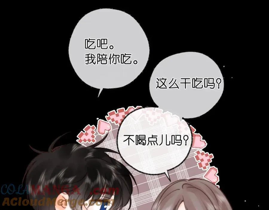 第37话 醉醺醺的她54