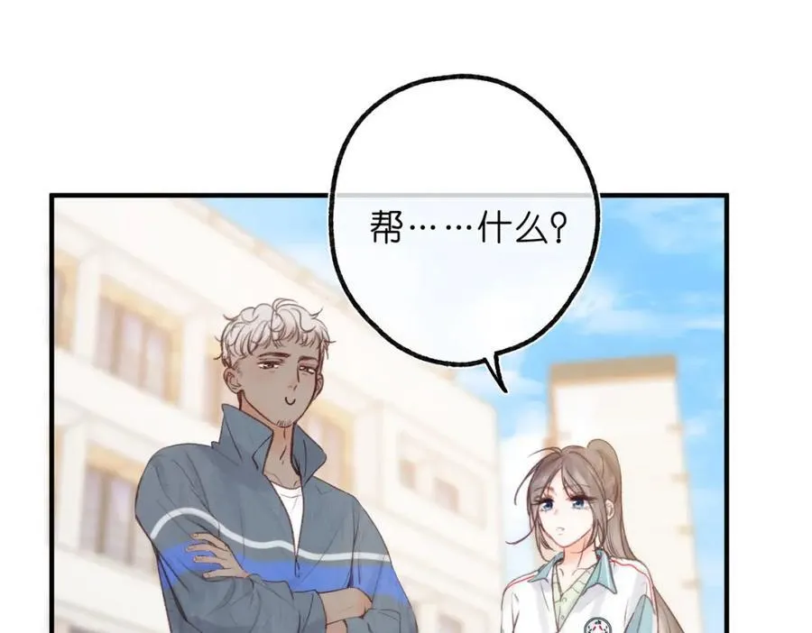 第32话 沈倦挨揍？59